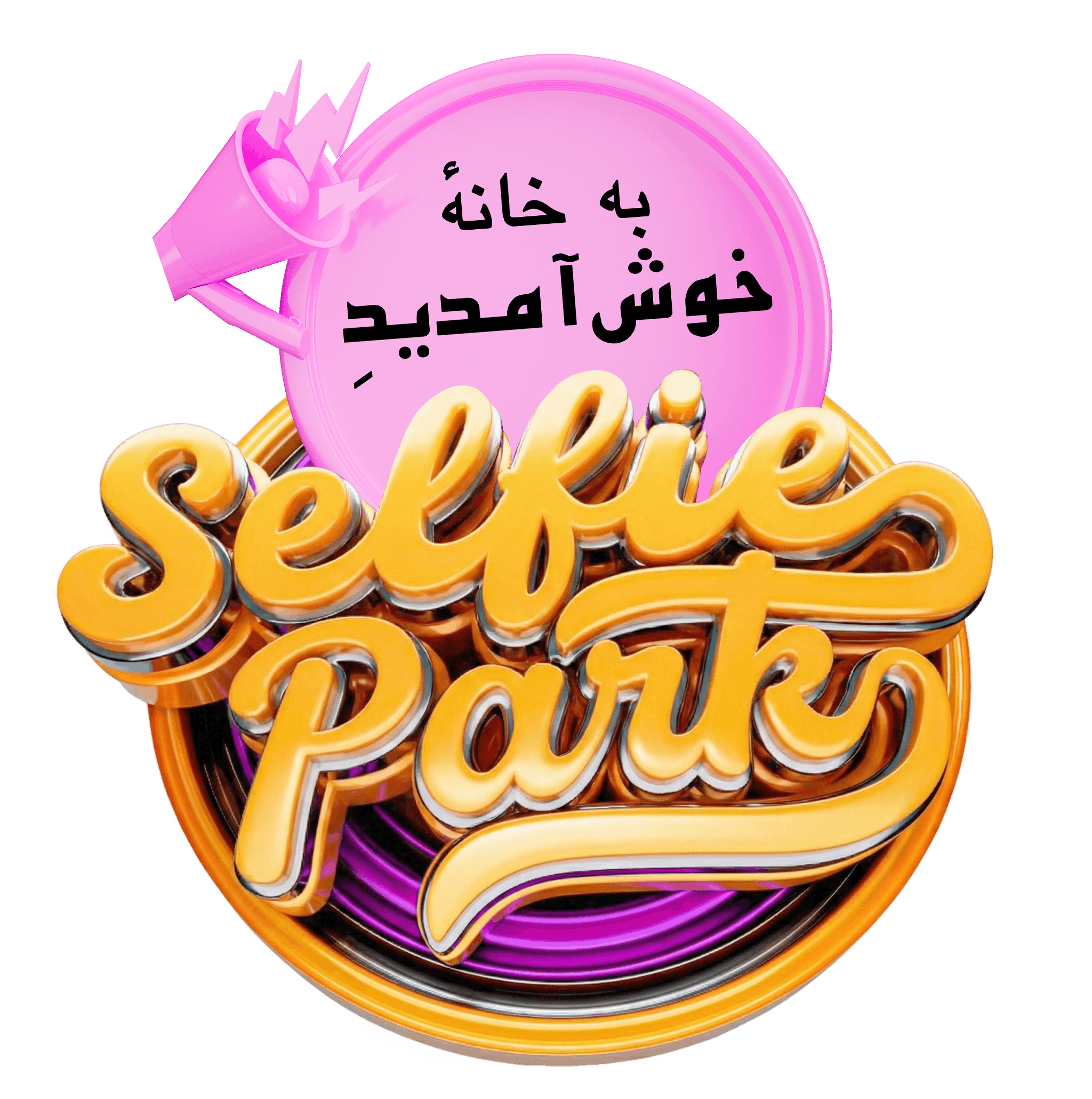 Selfie Park Logo