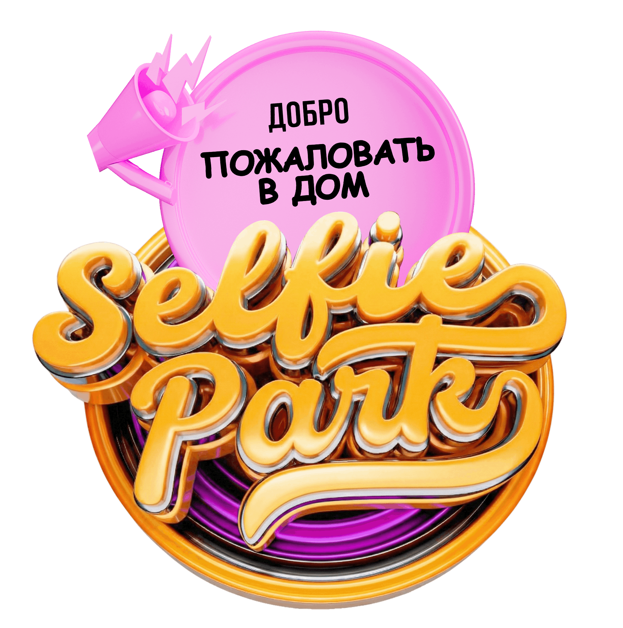 Selfie Park Logo